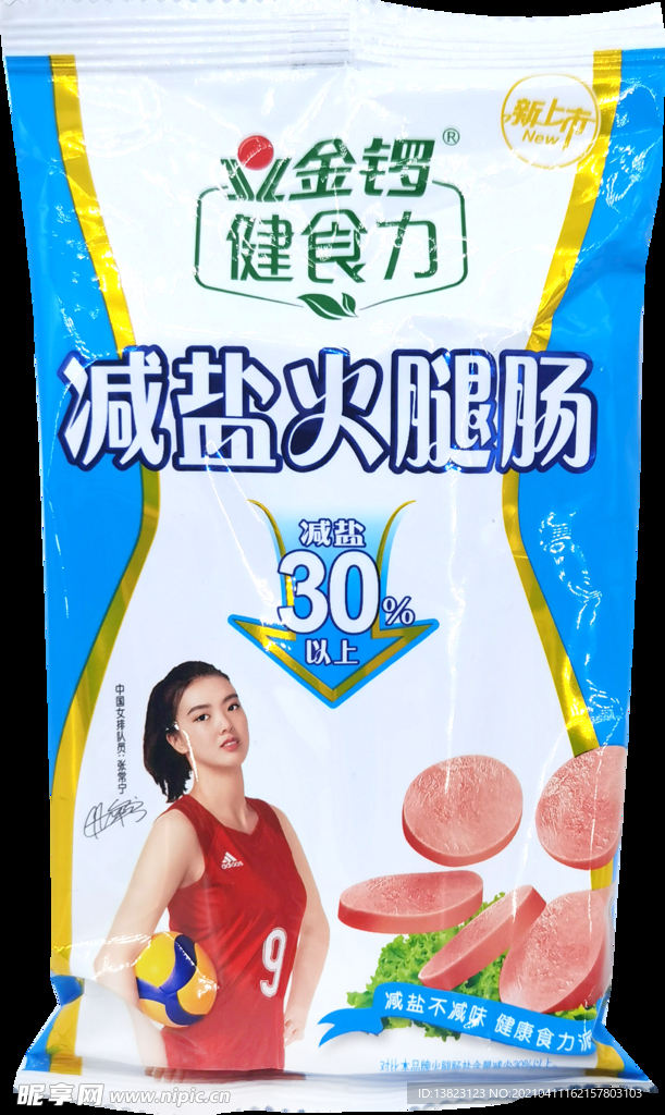 金锣减盐火腿肠
