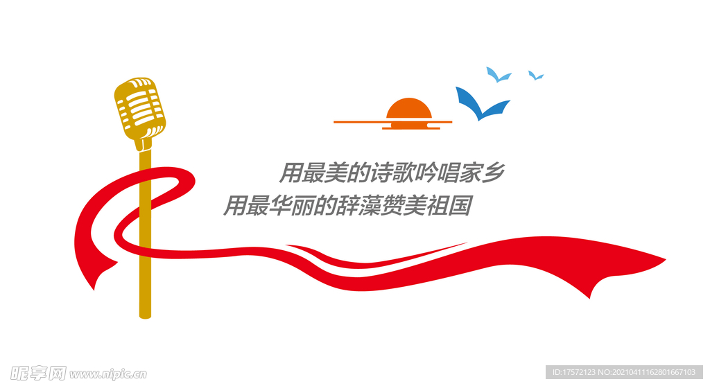 诗歌