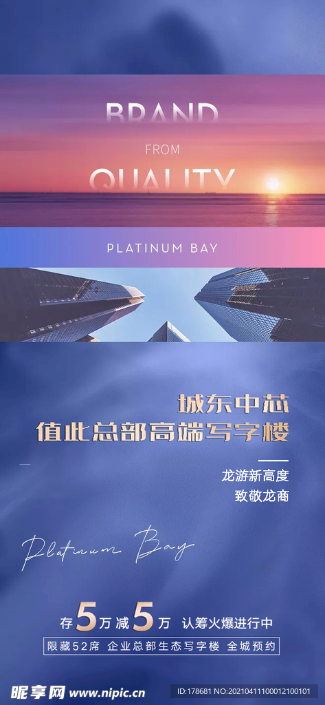 地产海报