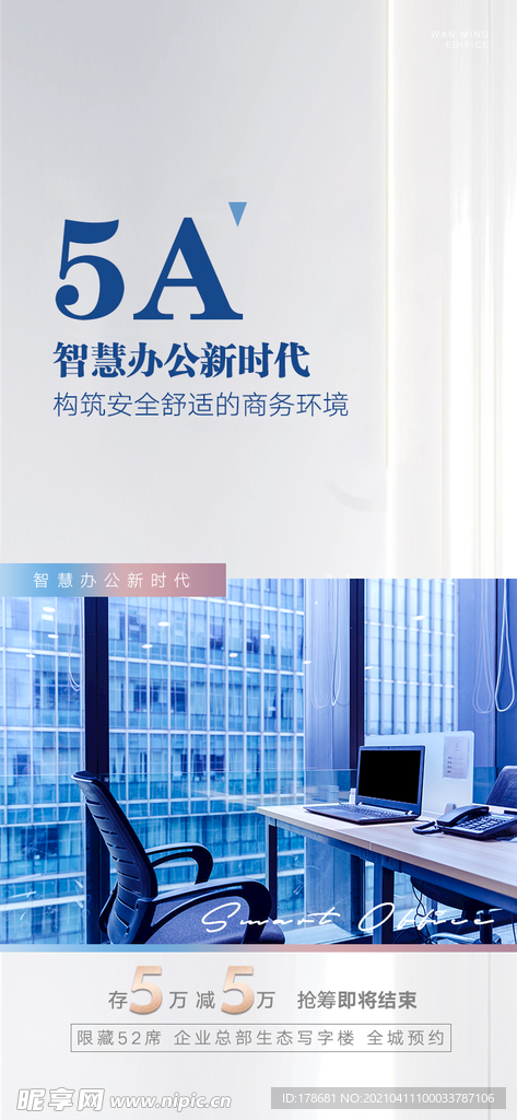 地产海报