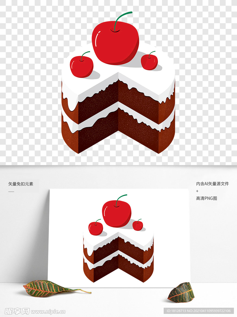 矢量图标志樱桃蛋糕卡通免扣素材