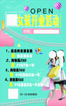 女装