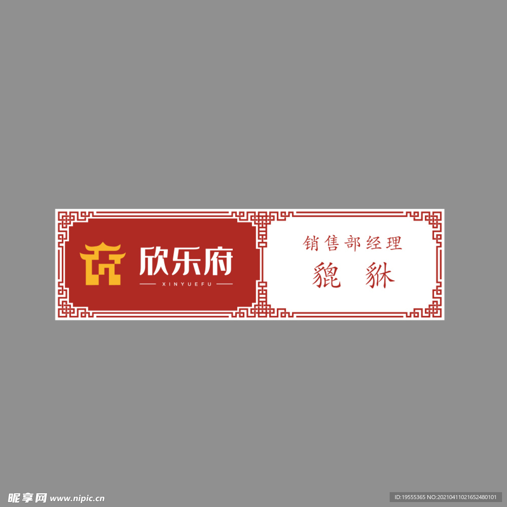 商业地产logo 胸牌