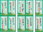校园标语