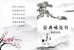 中国风封面