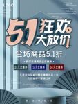 51劳动节