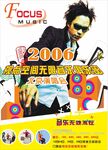 演唱会单页