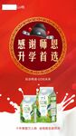 go畅海报