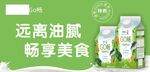 GO畅牛奶海报