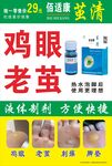茧清海报