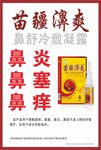 苗疆濞爽海报