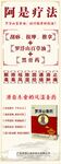 罗浮山 百草油 展架