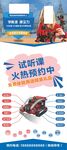 机器人展架