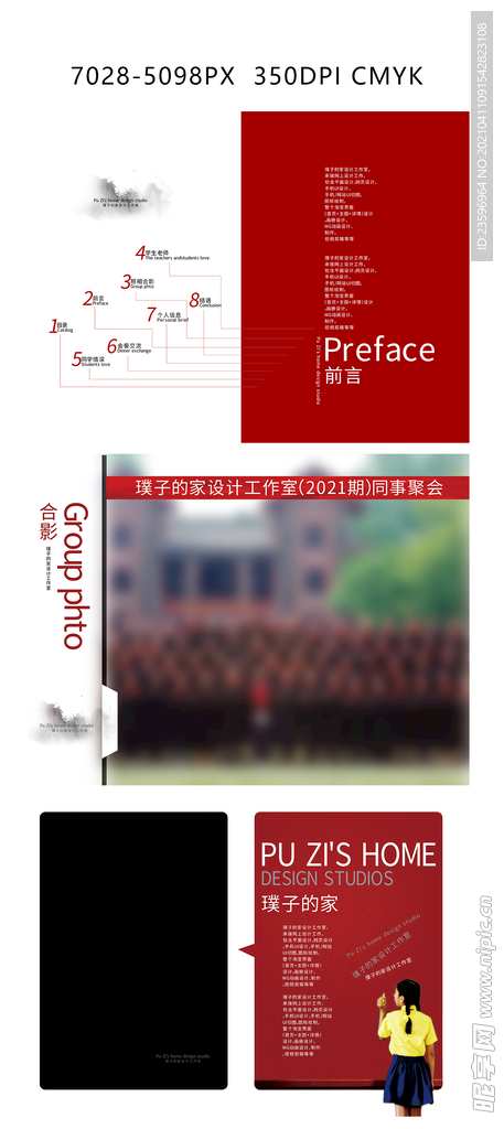 毕业画册模板