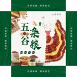 五谷磨粉 早餐粉 代餐粉 礼品