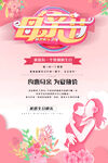 母亲节