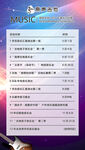 吉他演出时刻表