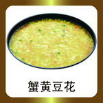 蟹黄豆花
