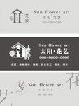 花艺