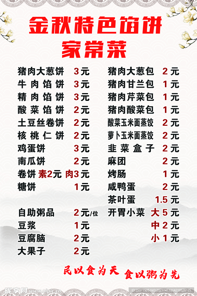 菜单