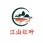 江山红叶logo