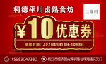优惠券
