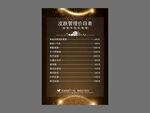 皮肤管理价目表