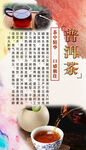 普洱茶