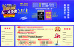 VIP卡