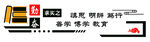 勤奋标语教室标语