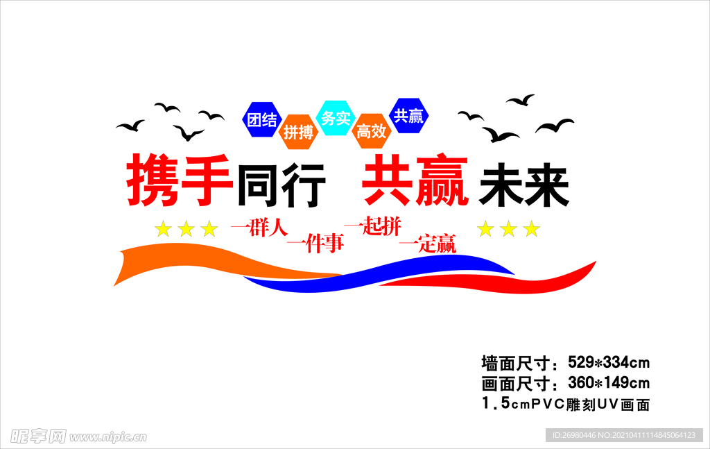 励志文化墙