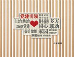 文化墙