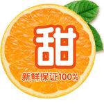 沃柑柑橘橙子甜-小吊牌