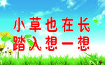 花草牌  学校花草牌 提示牌