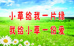 花草牌   提示牌
