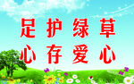 花草牌  学校花草牌