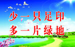 学校花草牌 提示牌