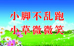 花草牌   提示牌