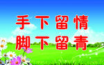 花草牌   提示牌