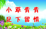 花草牌   提示牌