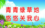 花草牌   提示牌