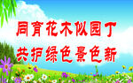 花草牌  提示牌