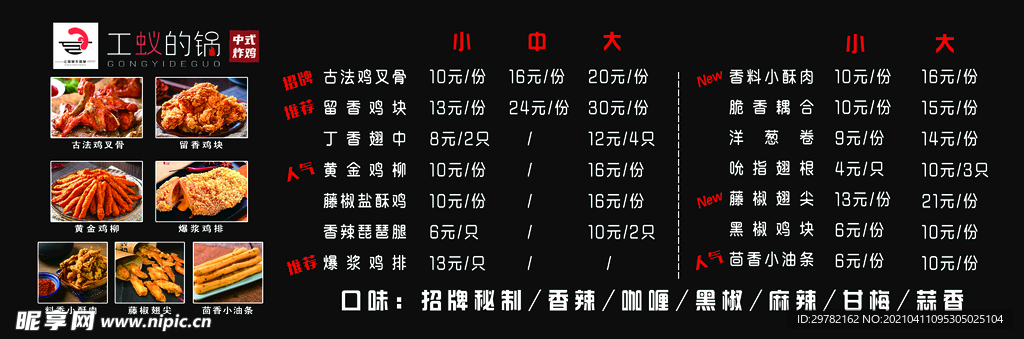 炸鸡灯箱