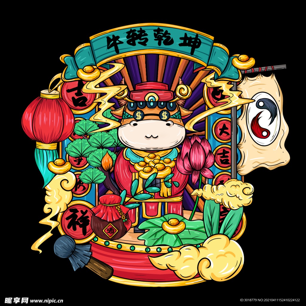 牛气冲天