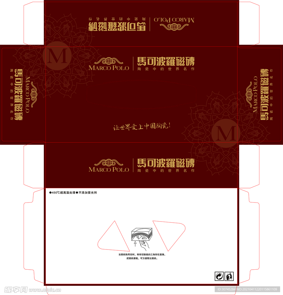 马可波罗瓷砖