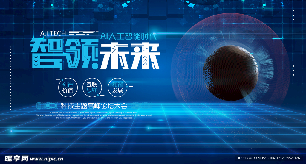 科技