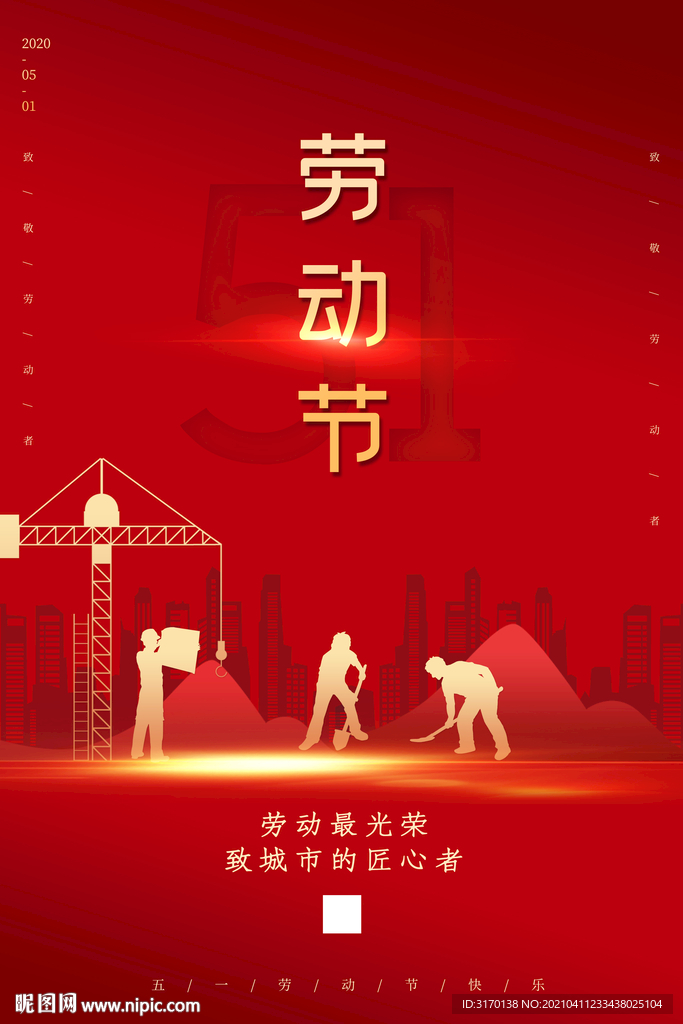 51劳动节海报图片红色背景