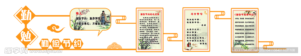 文化墙