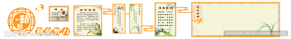校园文化墙 2
