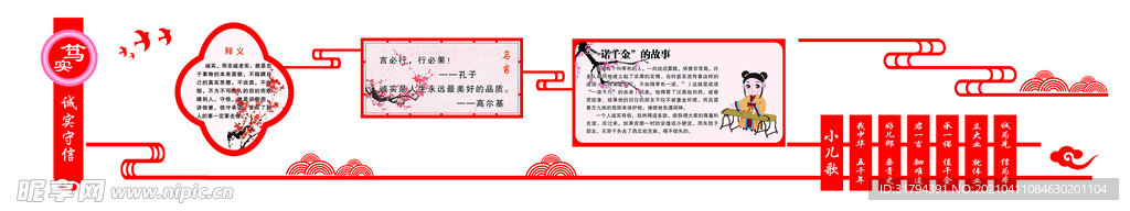 笃实